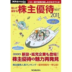 �m���ē����銔��D�� 2011�N��
