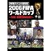 FIFA�I�t�B�V����DVD 2006FIFA���[���h�J�b�v ~THE DOCUMENT~