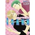 139�`�F�P��!MIX (K-Book Comics)