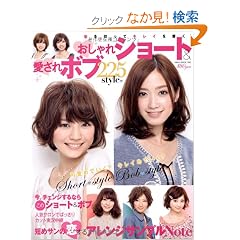 �������V���[�g&������{�u225style�\����؂��ăL���C�𖁂�! (NEKO MOOK 1392)