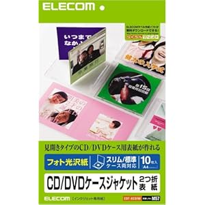 【クリックでお店のこの商品のページへ】ELECOM CD/DVDケースジャケット2つ折表紙 EDT-KCDIW