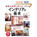 �f�G�ȕ����ɕς��C���e���A�̊�{ (PHP�r�W���A�����pBOOKS)
