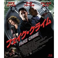 フェイク・クライム