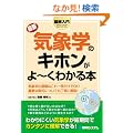 �}����� �ŐV �C�ۊw�̃L�z������[���킩��{ (How�]nual Visual Guide Book)