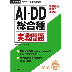 �H���S�C�� 2010�t AI�EDD�����������