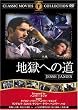 �n���ւ̓� [DVD] FRT-112