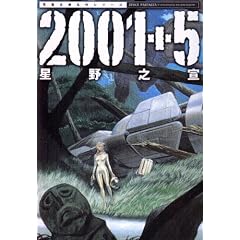 2001+5 (�o�t���� �� 3-7 ����V���[�Y)