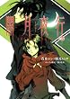 �Ō���s 2 (BLADE COMICS)
