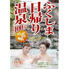 �ӂ����ܓ��A�艷��100�� ~����΂낤����~