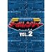 �X�[�p�[����V���[�Y ��������^�[�{�����W���[ VOL.2�yDVD�z