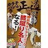 �J���e�o�C�u�������qVOL.58�r