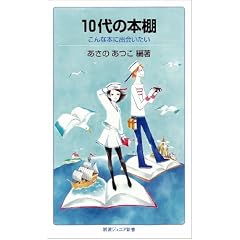 10��̖{�I�\�\����Ȗ{�ɏo����� (��g�W���j�A�V��)