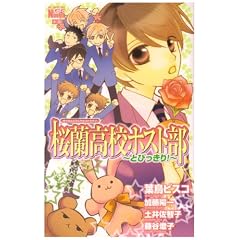 �������Z�z�X�g��~�Ƃт�����!~ (�ԂƂ��COMICS�X�y�V���������m�x���Y)
