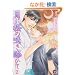 ���ɍ��̍炫�Y�Ђ� 2 (GUSH COMICS)