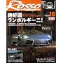 Rosso (���b�\) 2008�N 10���� [�G��]