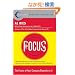 Focus: The Future of Your Company Depends on It (Collins Business Essentials)
