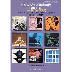 ���_���W���Y�������� 1951�]61�\�n�[�h�o�b�v���� (�W���Y��]�u�b�N�X)