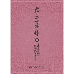 �Z�E��ꎖ�� [DVD]