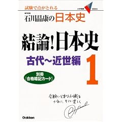 ���_!���{�j�\�ΐ쏻�N�̓��{�j (1) (��w��V BOOKS)