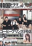 [Book] 韓国ドラマスターLIVE(16) (Bamboo Mook)