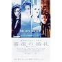 �K�N�̍��� [DVD]