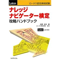 ���[�^�X�F�莑�i���� �i���b�W�i�r�Q�[�^�[����U���n���h�u�b�N