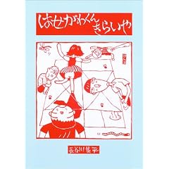 �͂����킭�񂫂炢��