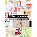 �y�����Łz�ޗǔ��q��i�W�wNobody knows�x