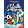 �~�b�L�[�̃}�W�J���E�N���X�}�X ��̓��̂䂩���ȃp�[�e�B�[ [DVD]