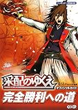 [Book]ω-Force 采配のゆくえ 完全勝利への道