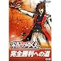 �єz�̂䂭�� ���S�����ւ̓�