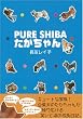 PURE SHIBA���������