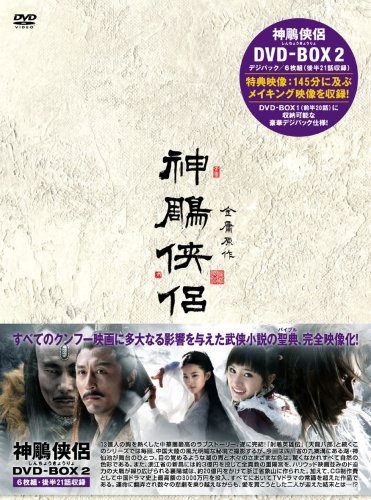  神ちょう侠侶(しんちょうきょうりょ) DVD-BOX2