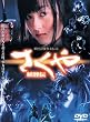 ������ �d���` [DVD]