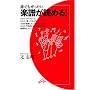 �N�ł����������y�����ǂ߂�! (ON BOOKS 21)