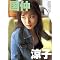 �Ƃ��Ƃ񍑒����q�I