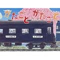 �������Ƃ������� (�G�{�E���ǂ��̂Ђ��)