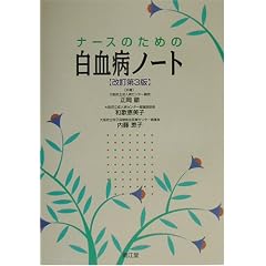 �i�[�X�̂��߂̔����a�m�[�g