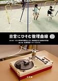 ����ɂЂ��ސ����Ȑ� DVD-Book