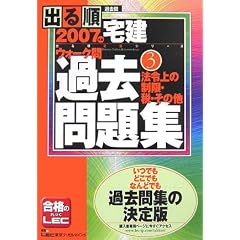 2007�N�ŏo�鏇� �E�H�[�N��ߋ����W3 �@�ߏ�̐����E�ŁE���̑� (�o�鏇��V���[�Y)