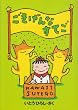 ��������Ȃ��Ă� (BOOKS FOR CHILDREN)