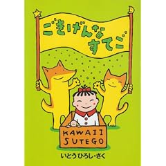 ��������Ȃ��Ă� (BOOKS FOR CHILDREN)