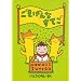��������Ȃ��Ă� (BOOKS FOR CHILDREN)