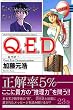 Q�DE�DD�D�ؖ��I���i23�j (�u�k�ЃR�~�b�N�X�\Monthly shonen magazine comics (KCGM1026))