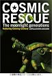 COSMIC RESCUE -The Moonlight Generations- ( �ʏ�� ) [VHS]