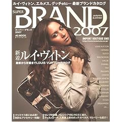 �X�[�p�[�u�����h2007 (AC MOOK)