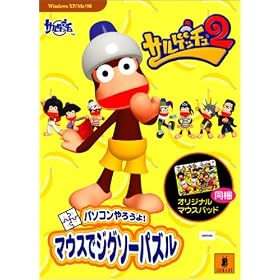 �p�\�R����낤��! �}�E�X�ŃW�N�\�[�p�Y�� �T���Q�b�`�� 2