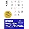 �z�X�s�^���e�B���T�̂����߂W��