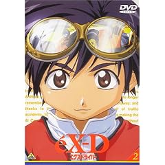 �G�N�X�h���C�o�[(2)�u���|�̕�V�v [DVD]