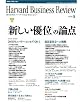 Harvard Business Review (�n�[�o�[�h�E�r�W�l�X�E���r���[) 2008�N 05���� [�G��]